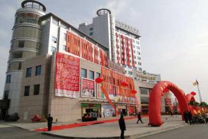 山水青國(guó)際大酒店